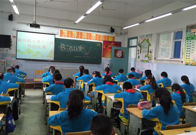 传承经典文化  书写精彩人生——棠外附小举行第十三届硬笔书法比赛