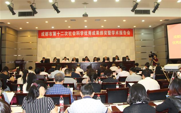 喜报：棠外教师袁成的教育专著获成都市社会科学优秀成果奖