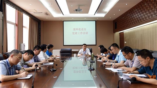 同步同心同德 助推学校发展——棠外党总支召开党建工作会议