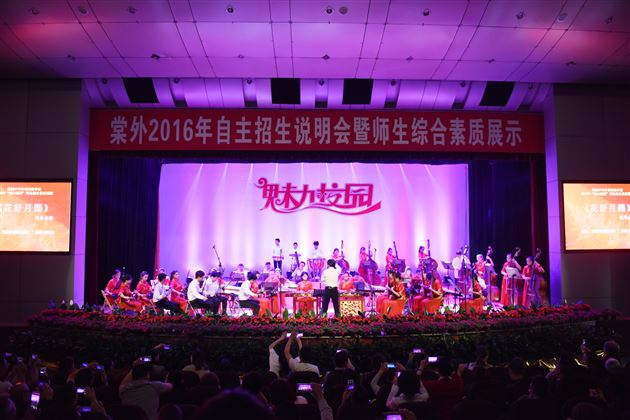 卓越才艺秀风采 综合素质展特色——记棠外2016年学生综合素质展演