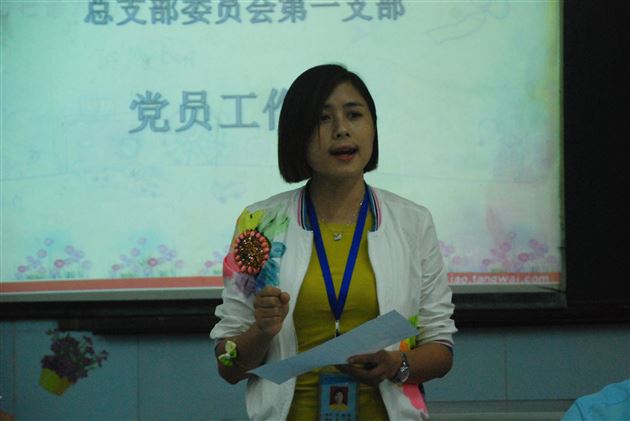 站好园丁育人之岗，守住党员忠诚之心——棠外党总支第一支部（附小）召开党员工作会