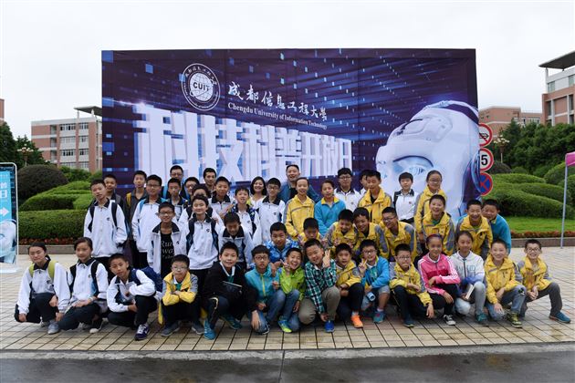 棠外受邀参加成都信息工程大学首次科技科普日体验活动