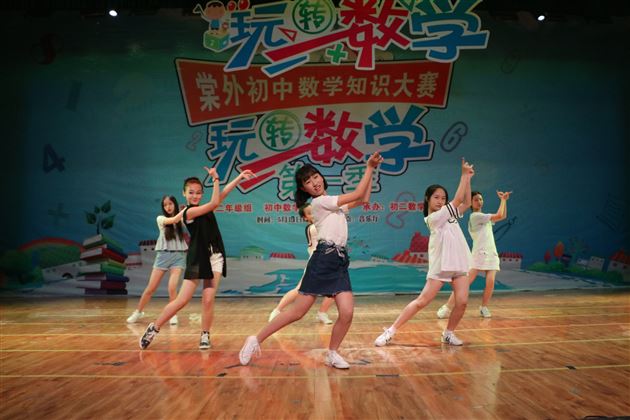 求知探索 玩转数学——记棠外初中部数学知识大赛第一季