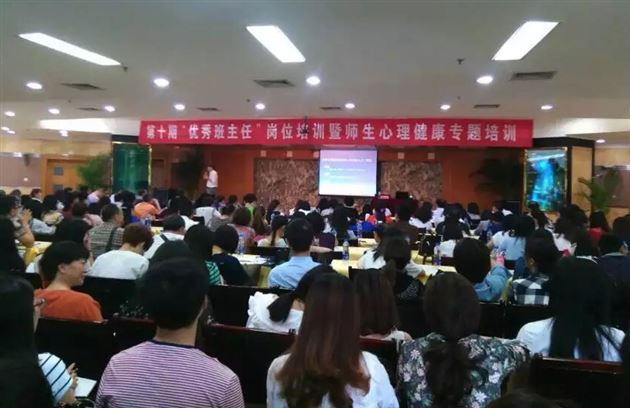 棠外教师受邀在全国 “优秀班主任”岗位培训活动中做报告