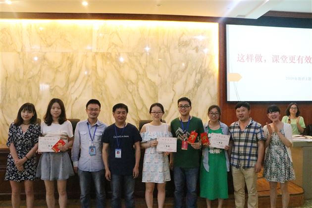 棠外初中数学组举行“教材解读大赛”颁奖仪式