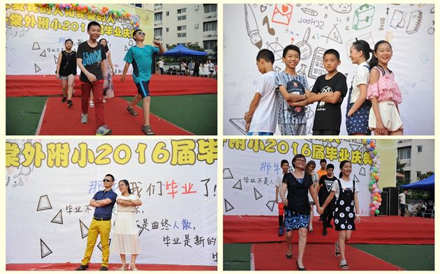 感激世上爱我的人和我爱的人——棠外附小隆重举行2016届毕业庆典