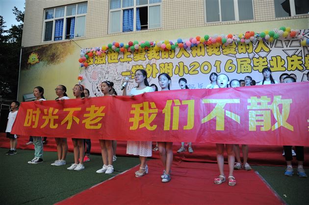 感激世上爱我的人和我爱的人——棠外附小隆重举行2016届毕业庆典