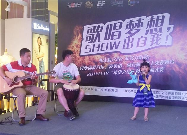 棠外实验幼稚园在2016中央电视台“希望之星”英文歌曲大赛中获佳绩