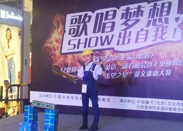 棠外实验幼稚园在2016中央电视台“希望之星”英文歌曲大赛中获佳绩