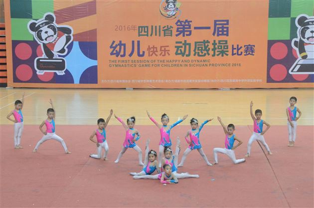 棠外实验幼稚园获四川省首届“幼儿快乐动感操比赛”金奖