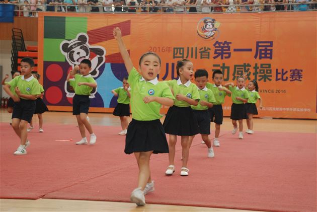 棠外实验幼稚园获四川省首届“幼儿快乐动感操比赛”金奖