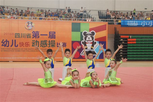 棠外实验幼稚园获四川省首届“幼儿快乐动感操比赛”金奖