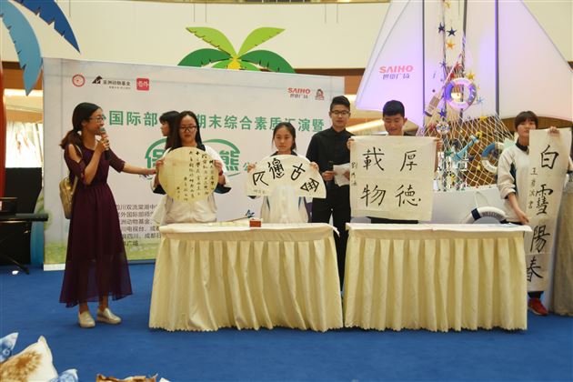 棠外国际班成功举办“学生期末综合素质汇演暨保护黑熊公益活动” 