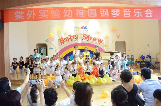 “仲夏之梦”钢琴音乐会