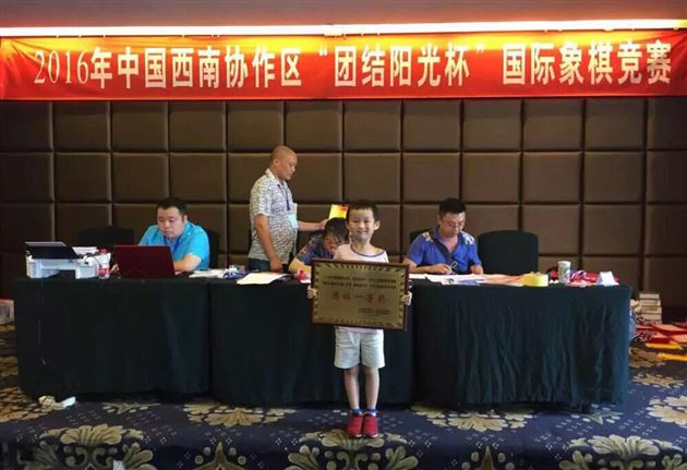 棠外实验幼稚园在2016中国西南协作区“团体阳光杯”少儿国际象棋竞赛中荣获团体一等奖 