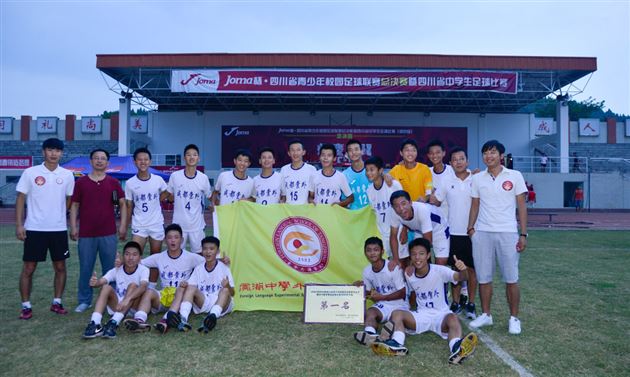 棠外初中男子足球队获得2016年四川省校园足