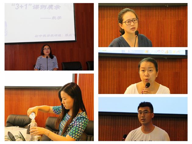 将“3+1” 教改成果落实到学科课堂——棠外初中部举行暑期培训