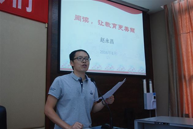 阅读，让教育更美丽——棠外附小举行教师暑期读书分享交流会