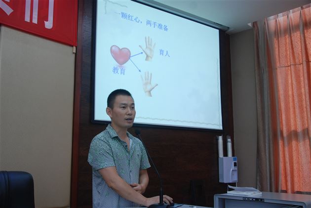 阅读，让教育更美丽——棠外附小举行教师暑期读书分享交流会