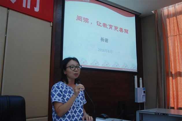 阅读，让教育更美丽——棠外附小举行教师暑期读书分享交流会