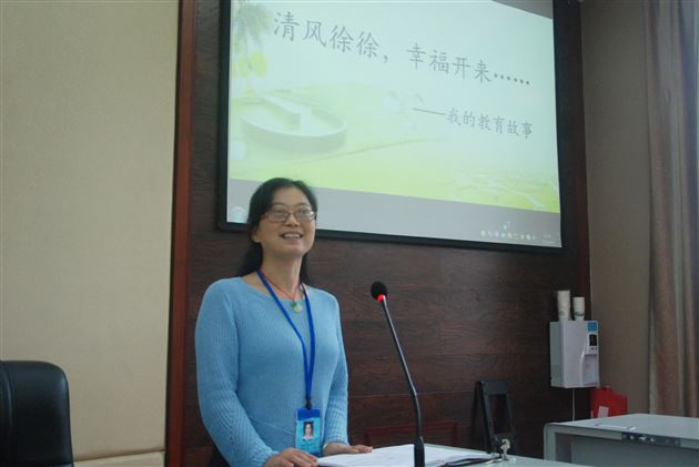 清风徐徐  幸福开来——记棠外附小教师发展中心活动（一）