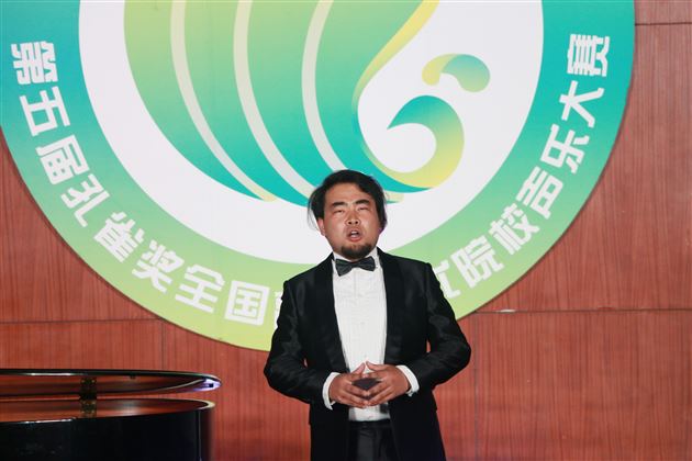 我校教师参加第五届孔雀奖全国音乐院校声乐大赛获佳绩