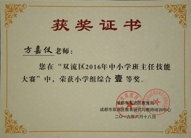 培训学习见成效，青年教师获佳绩