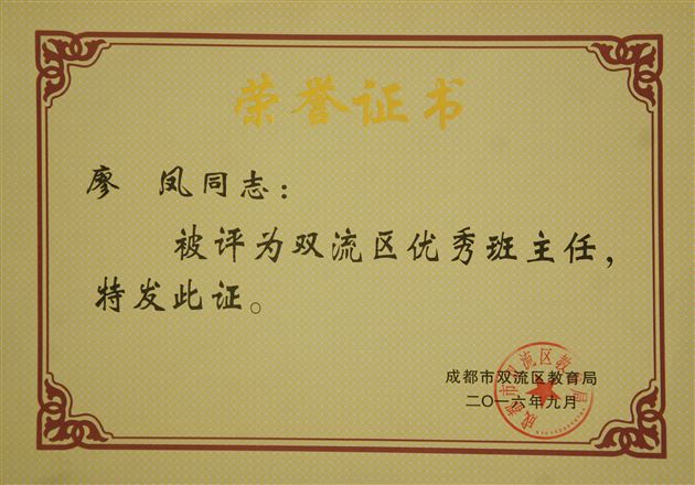 培训学习见成效，青年教师获佳绩