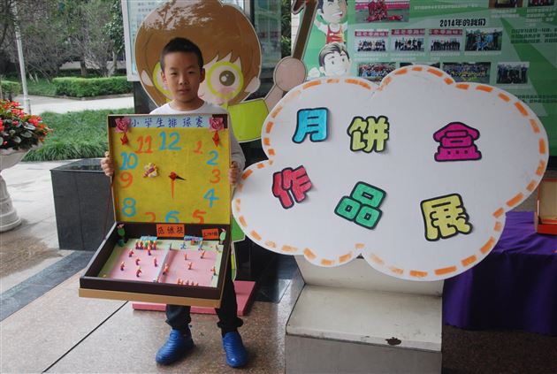 小身材，大味道——棠外附小举行“月饼盒变变变”创意大赛