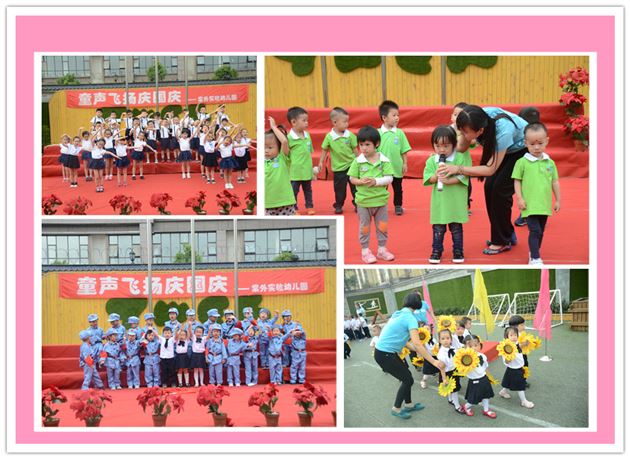 童声飞扬庆国庆——记棠外实验幼稚园开展国庆主题教育活动
