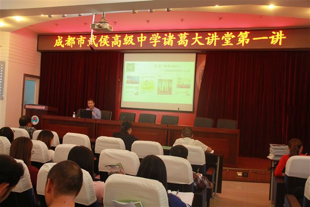 棠外袁成老师受成都多所学校邀请作班主任专题讲座