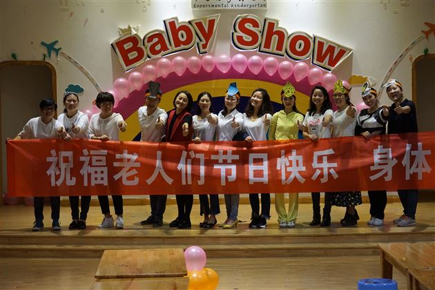 我和爷爷奶奶过重阳——记棠外实验幼稚园开展重阳节活动