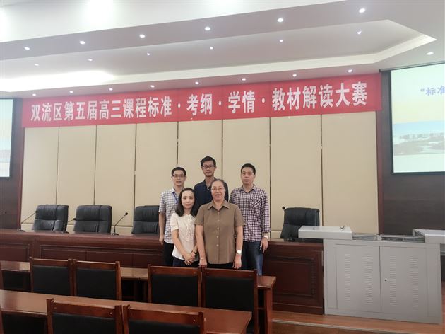 我校高三物理备课组勇夺区考纲解读大赛四连冠