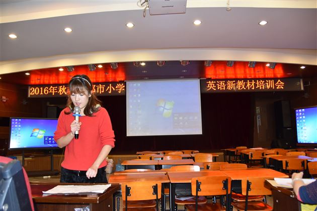 在学科素养的道路上探索求新——记棠外附小高洁老师献课成都市英语教材培训会