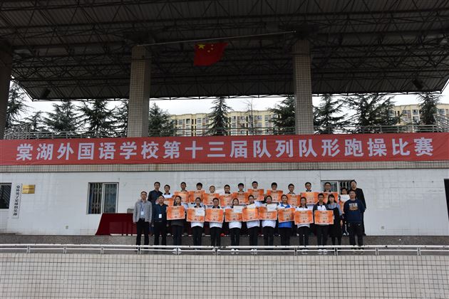 彰显青春活力 展示靓丽风采——棠外初中部第13届班级队列队形比赛