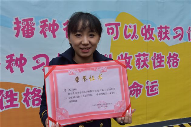 棠外附小教师在全国外语特色学校年会上献课获好评