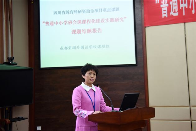 棠外“普通中小学班会课课程化建设实践研究”课题结题鉴定暨实验学校交流会成功召开