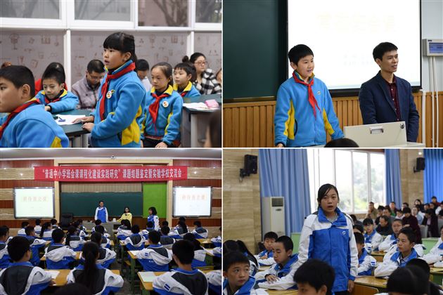棠外“普通中小学班会课课程化建设实践研究”课题结题鉴定暨实验学校交流会成功召开