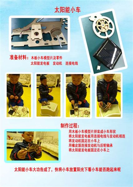 科学小创客 探索大科学——记棠外实验幼儿园创客周活动