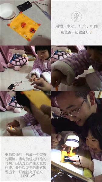 科学小创客 探索大科学——记棠外实验幼儿园创客周活动