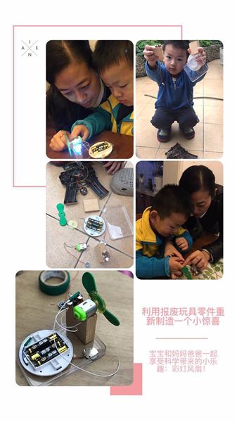 科学小创客 探索大科学——记棠外实验幼儿园创客周活动