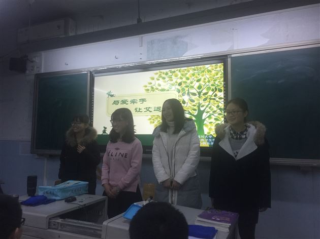 与爱牵手,让艾远走——川大华西公共卫生学院志愿者来校开展“防艾”讲座