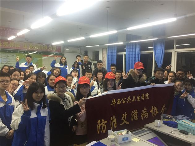 与爱牵手,让艾远走——川大华西公共卫生学院志愿者来校开展“防艾”讲座