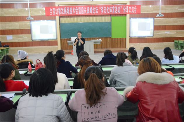 “全国幼教发展联盟大会暨园长高峰论坛”的园长们莅临棠外实验幼儿园参观交流