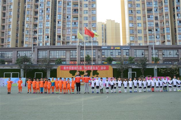 足球小将，神采飞扬——记棠外实验幼儿园大班组幼儿足球比赛