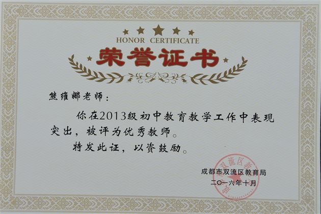 猴年中考创佳绩，棠外教师获美誉