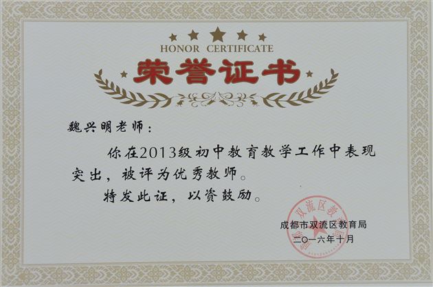 猴年中考创佳绩，棠外教师获美誉