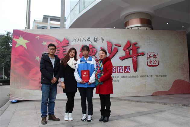 棠外初2014级学生张馨予获评“成都市美德少年”称号