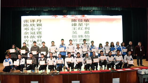 选择远方 青春笃行——记高2014级高三上期优秀学生表彰暨成都市“一诊”备考动员会