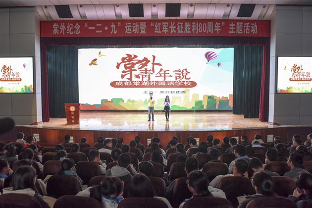 纪念 “一二•九”运动暨“红军长征胜利80周年”师生演说比赛系列报道